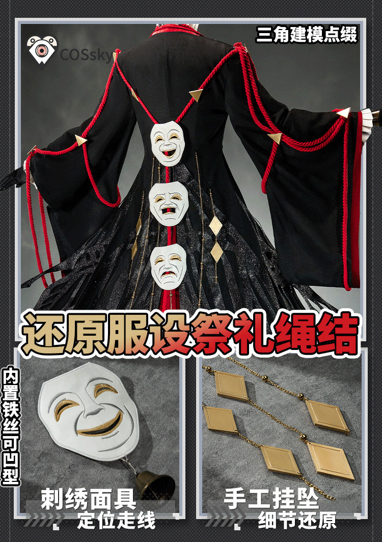 Anime Cosplay Mask - Arknights Tragodia Cosplay Costume Game High
