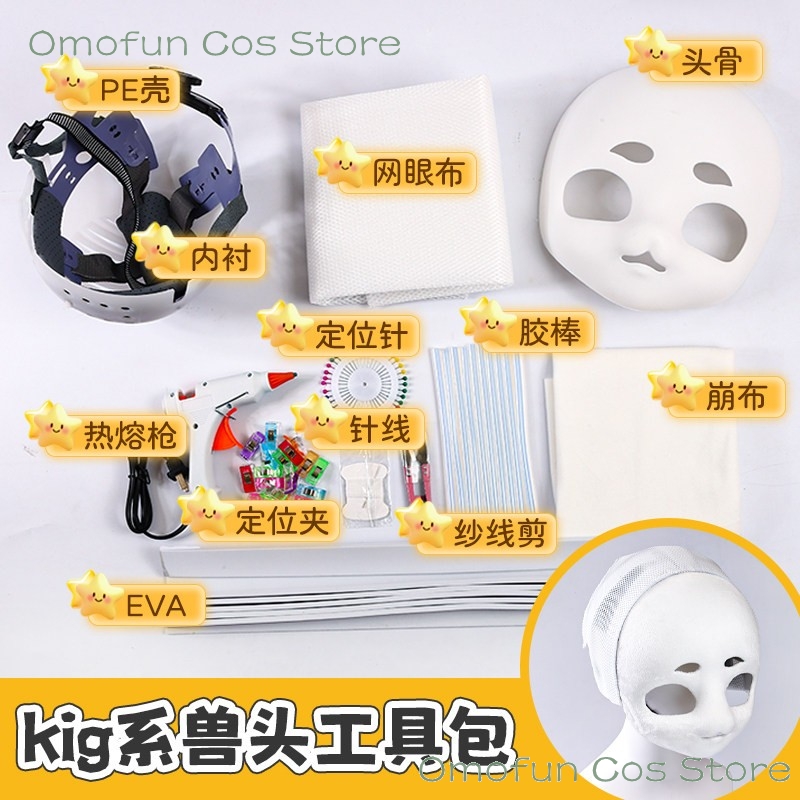 For Fursuit Kigurumi DIY Mater - Anime Cosplay Mask recension och pris