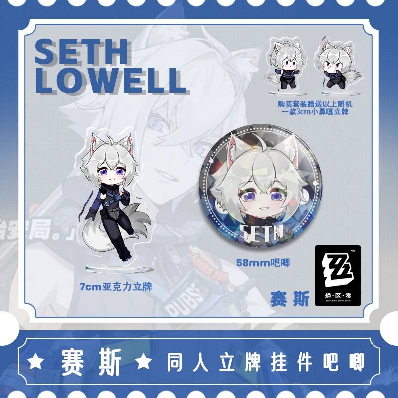 Zenless Zone Zero Seth Lowell  - Cosplay Zone Anime Friends recension och pris
