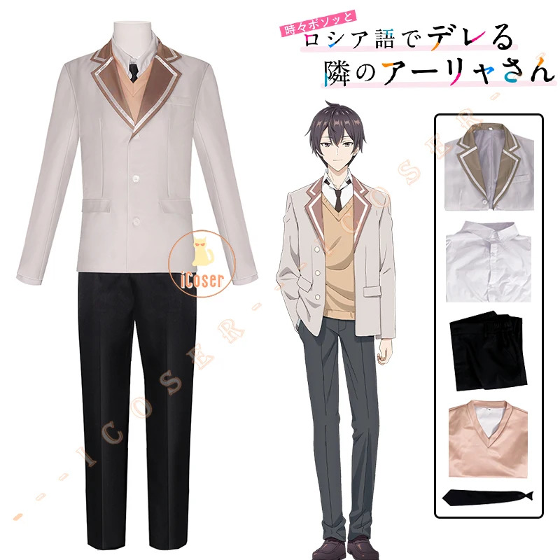 Anime Roshidere Masachika Kuze - Anime Cosplay Alya recension och pris