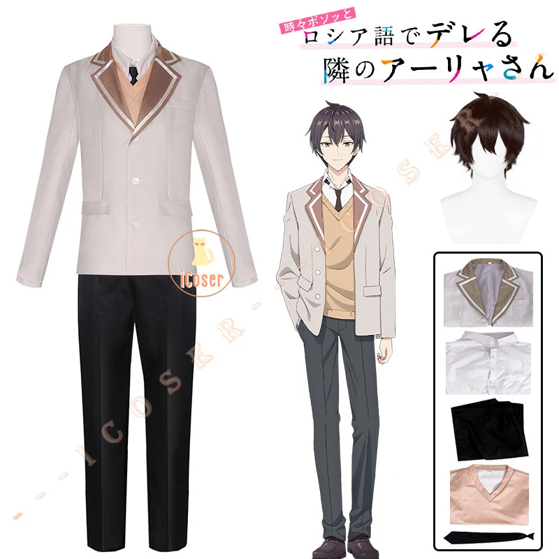 Anime Roshidere Masachika Kuze - Anime Cosplay Alya recension och pris