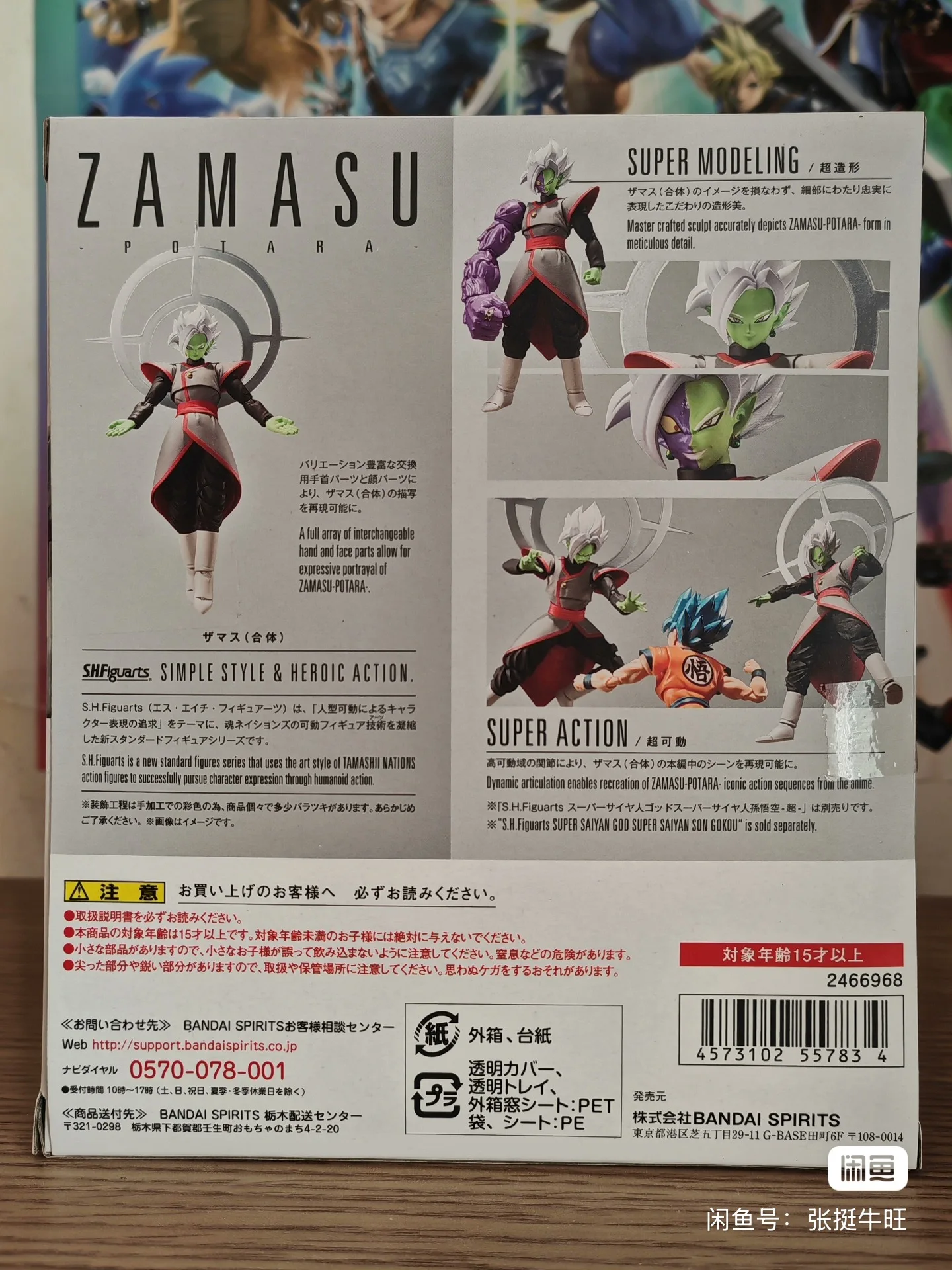 Original Bandai Dragon Ball: S - Bandai Tamashii Nations S.H.Figuarts recension och pris