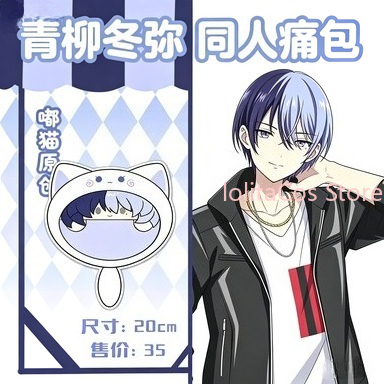 New Aoyagi Toya 20cm Plush Bag - Cosplay Anime Top recension och pris