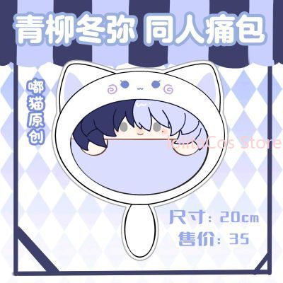 New Aoyagi Toya 20cm Plush Bag - Cosplay Anime Top recension och pris