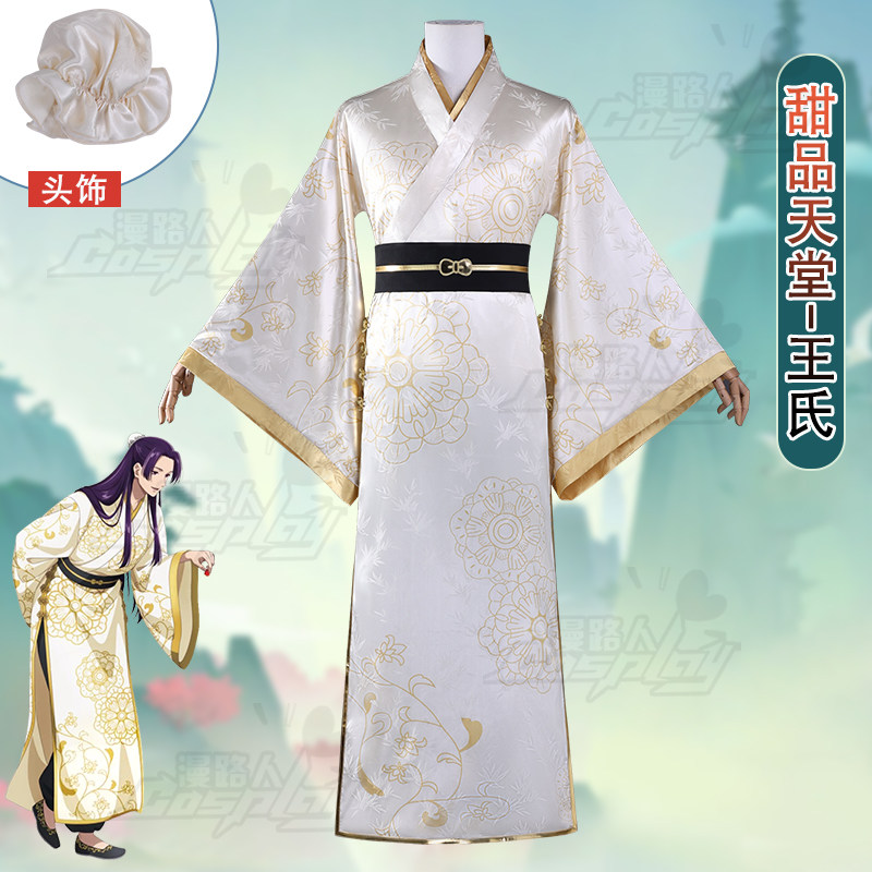 The Apothecary Diaries Collabo - Anime Cosplay Dress For Men recension och pris