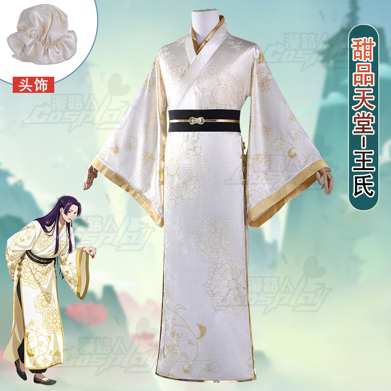 The Apothecary Diaries Collabo - Anime Cosplay Dress For Men recension och pris