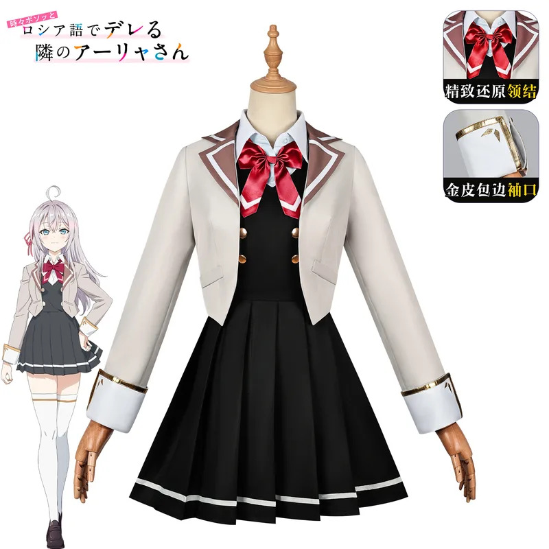 Cosplay Anime Alya Sometimes H - Anime Cosplay Alya recension och pris