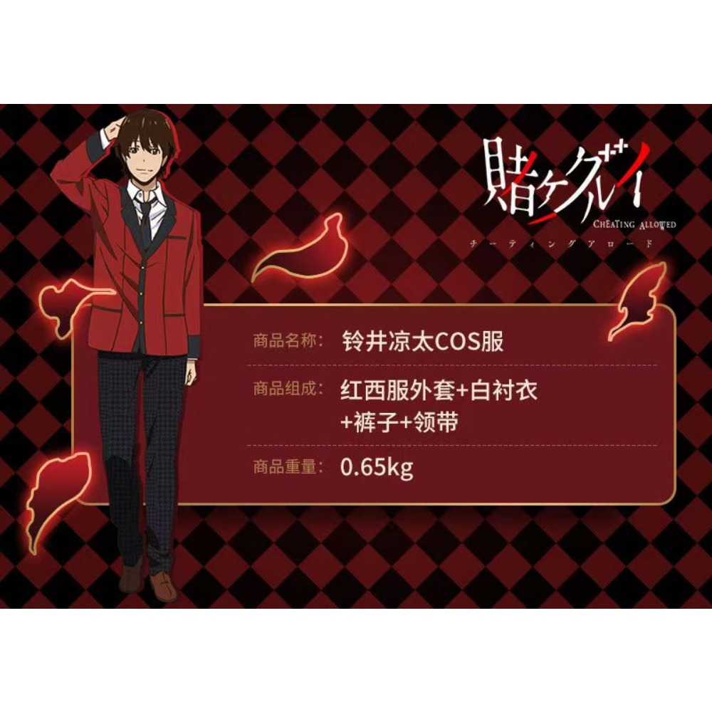 Suzui Ryota Kakegurui Cosplay  - Anime Cosplay Kakegurui recension och pris